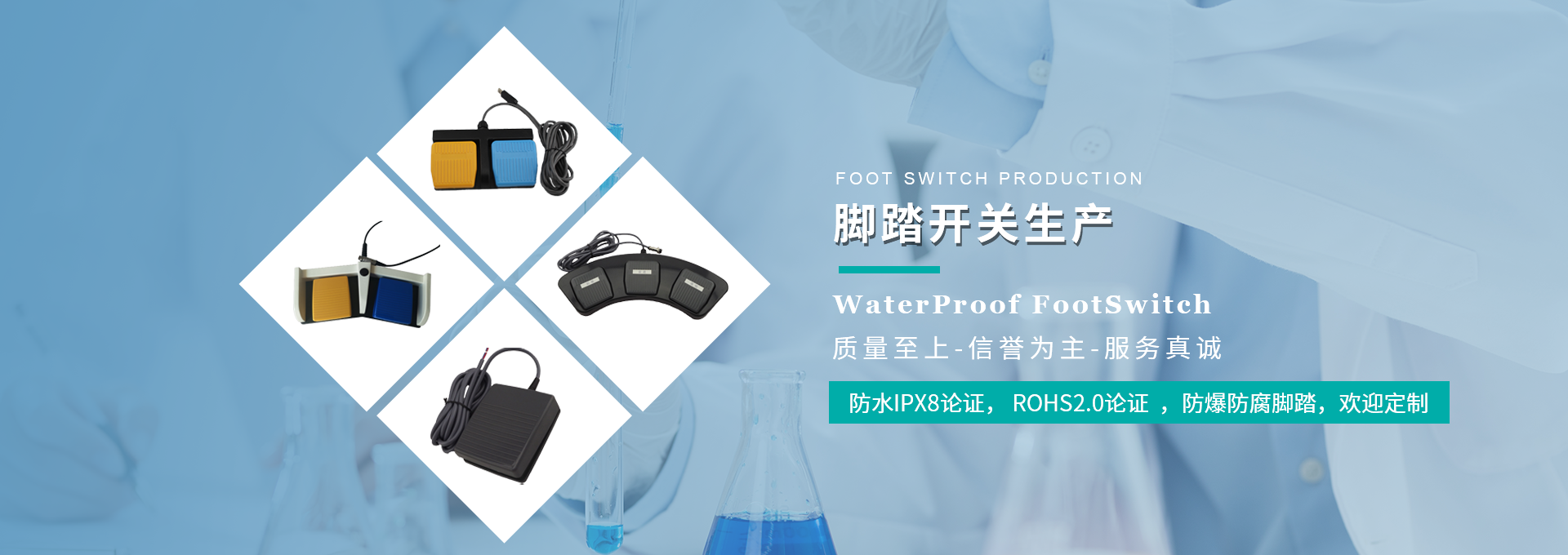 防水腳踏開關,腳踏開關廠家,腳踏開關廠家